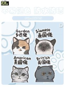 Tutu Cat Blue Cat Siam Orange Tabby Cat Cartoon Reflective Scratch Cover Body Motorcycle Car Decoration Sticker