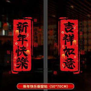 New Year Decorations Static Cling Window Stickers Horse Year Fortune Characters Kitchen Cabinet Decals Chinese New Year Celebration