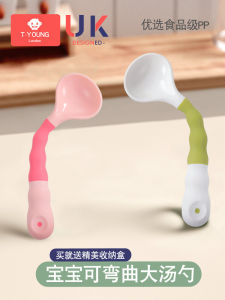 Baby Training Spoon Twistable Bent Head Spoon Child Feeding Utensils Short Flexible Rice Spoon Toddler Cutlery Set PP Material