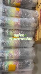 เครื่องดื่มสมุนไพรเถาว์วัลย์เปรียง ตราช้างทอง ของแท้จากโรงงาน