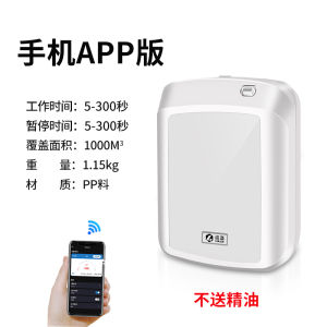 Automatic Aromatherapy Diffuser Hotel Bathroom Essential Oil Diffuser Commercial Toilet Fragrance Machine Scent Spraying Machine