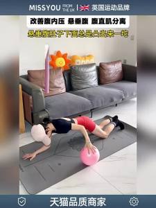 Miss You | Anti-Burst Thickened Pelvic Floor Repair Yoga Ball