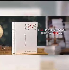 正版书籍✅ 3册超值优惠 活法+干法+心 稻盛和夫的一生嘱托 稻盛和夫的人生哲学 企业经营管理之道 活法 干法 心 稻盛和夫 京瓷哲学 稻盛和夫的成功哲学