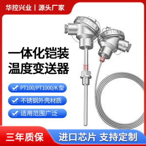 Armor Thermal Resistance Temperature Sensor K-Type Thermocouple Threaded Temperature Transmitter Pipe Hardware Electric Equipment