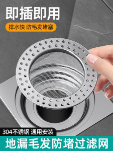 Universal Floor Drain Hair Filter Net Bathroom Sewer Closed Mouth Cover Insect-Proof Deodorizing Filter Anti-Odor Deodorant Handy Gadget