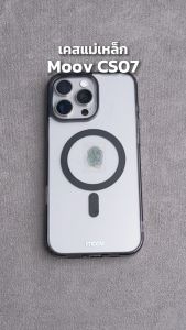 [ส่งฟรี] Moov CS07 เคสแม่เหล็ก เคสโทรศัพท์ แบบด้าน Case iPhone 11 / 12 / 13 / 14 / 15 / 16 / 17 เคสไอโฟน เคสกันกระแทก ซิลิโคน ชาร์จไร้สาย กันกระแทก