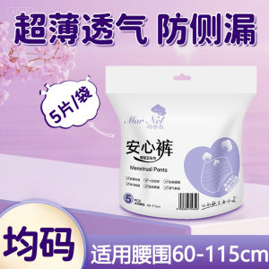 Quần Lót an Toàn Cho Phụ Nữ Dùng Trong Kỳ Kinh Nguyệt Quần Lót Chống Rò Rỉ Quần Lót Ngủ Quần Lót Sau Sinh Quần Lót Dùng Một Lần