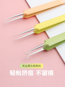 Brainbow Blackhead Removal Tool Professional Beauty Salon Blackhead Pore Cleansing Needle Colorful Comedone Removal Tweezers