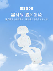 Baby Stroller Cooling Mat Childrens Car Safety Seat Ventilated Seat Cushion Comfortable Soft Material for Newborn to 6 Years Old