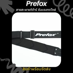 Minor Store Prefox Decompression Guitar Strap สายสะพายกีต้าร์ ซับเเรงกดไหล่