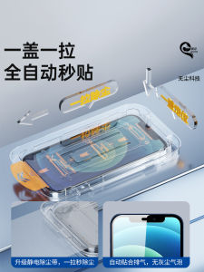 High Definition Full Screen Coverage Tempered Glass Film for Apple 12 Dust Free Warehouse Anti Fall Privacy Protection New Model