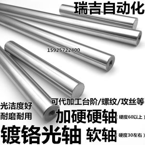 Hardened Precision Optical Axis Cylindrical Linear Rail Rod 15 25 Straight Rail Soft Light Rod Push Stage Slide Rail Turn Axis