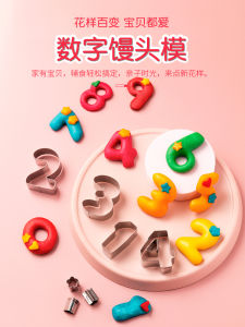 Stainless Steel Digital Steamed Bread Mold Dinosaur Animal Childrens Baby Cartoon Shape Fruit and Vegetable Pasta Embossed Biscuit Mill