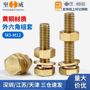 ชุดตะขอหกเหลี่ยมสีทองแดง แผ่นรองแบนยืดหยุ่น ชุดเชือกผูก ชิ้นส่วนเครื่องมืออื่นๆ อุปกรณ์งานวัสดุ