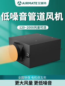 Airmate Powerful Low Noise High Power Commercial Bathroom Ventilator Pipe Fan Hotel Bathroom Exhaust Fan Air Exchange Fan
