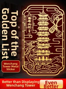 PINZHIJUSHI | Multiple Layered Wen Chang Auspicious Metal Sticker