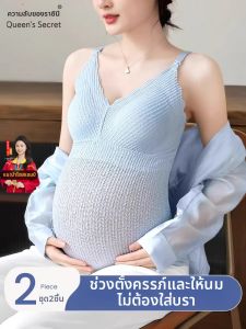 Queens Secret | Nursing Pregnant Women Bra-friendly Vest Comfort Thin Maternity Wear