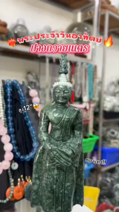 แกะสลักพระพุทธรูป ปางถวายเนตร หินเขียวอินเดีย ความสูง12นิ้ว รวมฐาน