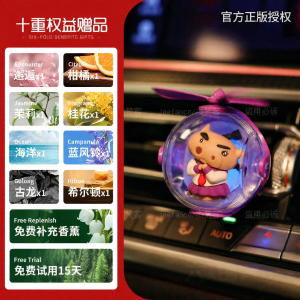 jeefanco | Cartoon Aircraft Car Aromatherapy Air Freshener Atmosphere Light Ornament