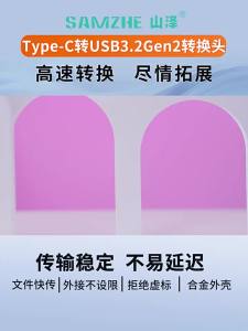 Samzhe | OTG Type-C to USB Adapter For Mobile Devices Computers