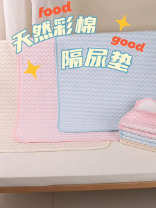 Baby Diaper Washable Changing Breathable Mat Reusable Diaper Mat Waterproof Leak-Proof Infant Urine Mat Air Pad 隔尿垫儿童成人