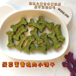 DeYi Duo Pet Dried Snack Dog Teeth Grinding Biscuits Carrot Purple Sweet Potato Spinach Chicken Duck Meat Training Tooth Cleaning