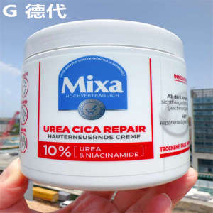 ❤German MIXA Body Milk Red Pot 10 Urea Moisturizing Skin Cream to Relieve Itching Soothing and Moisturizing and Nourishing 400ML☜