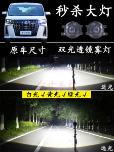 Suitable for Toyota 30/40 Series ELFA Wylfa Restoration Led Far and near Dual Light Lens Front Fog Lamp Headlight Assembly