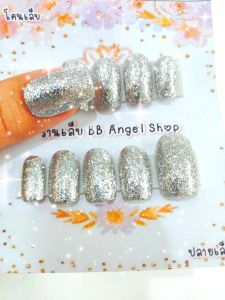 เล็บปลอม กากเพชร สีเงินแน่นๆ วิ๊งค์ๆ แถมฟรี กาว+ตะไบ