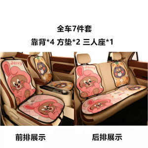 Universal Four Seasons Car Seat Cushion Womens Cute Tom And Jerry Chair Cover Summer High-End Feeling Car Interior Decoration