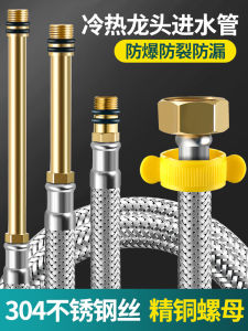 Stainless Steel Kitchen Sink Water Supply Tube Explosion Proof Faucet Connector Pipe for Bathroom And Kitchen Accessories