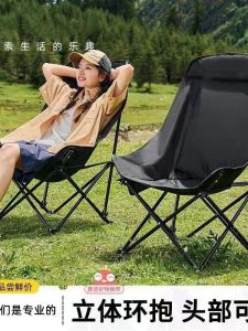 Moon Chair Gió Cắm Trại Ngoài Trời Gói Gọn Chỗ Ngồi Thoải Mái Bán Hàng Ngoài Trời Đồ Dùng Cắm Trại Picnic Phong Cách Bắc Âu