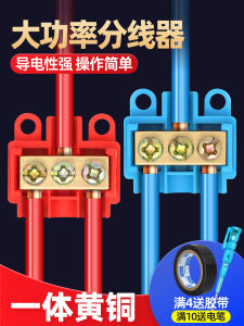 T-Line Clip Cable Seperater High-Power Connection Handy Gadget Wire Quick Terminal One-Switch Two-Way Four-Outlet Parallel Wire