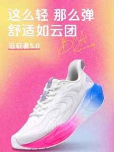 Bmai Professional Running Shoes Men Women Breathable Anti Shock Lightweight Jump Rope Sports Shoes Ultra Light Comfortable