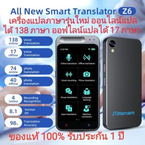 ของแท้ 💯% AI Translator สินค้ารุ่นใหม่ล่าสุด ส่งจากไทย เครื่องแปลภาษา เครื่องเรียนภาษา ออนไลน์แปลได้ 139 ภาษา ออฟไลน์แอปได้ 17 ภาษา