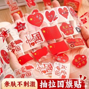 National Day Stickers DIY Handmade Kindergarten Children Girls Scrapbooking Patriotic Theme Reward Face Stickers Primary School Students