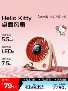 Aecooly | Quiet Portable Mini USB Fan for Desktop Office