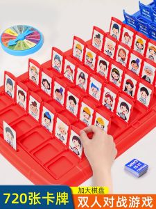 Guess Who I Am Card Character Game Double Educational Toys Two-Person Battle Child Parent-Child Interaction Board Game Chess