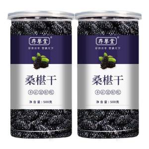 Fresh No Additives Dried Mulberry 500g