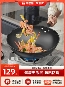 Cangbahe Iron Wok II Home Use Non-coated Induction Cooker Gas Stove Special Deep-fry Pan Precision Iron for Stir-frying