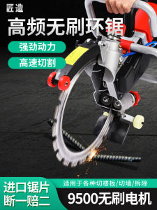 New Brushless Wall Cutting Machine Portable High Power Concrete Steel Cutting Handheld Slotting Machine for Opening Doors And Windows