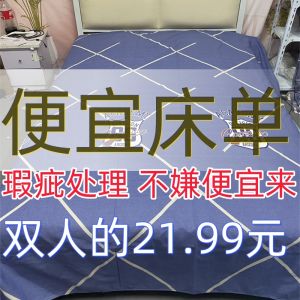 Pure Cotton Nubby Summer Bed Sheet Anti-Ball Easy Care Comforter Lightweight Breathable Single Double Size Linen Quilt Cover