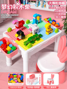 Kids Building Block Table Girls Series Multifunctional Toy Table Puzzle Assemble Baby Brain Puzzle Birthday Gift