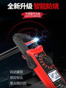 Unide Ut204 +/201 Digital Clamp Meter True Effective Value Intelligent High Precision Automatic AC/DC Multimeter