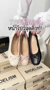 D55 #รองเท้าคัทชู ดีเทลโบว์เล็กๆ คือน่ารักแบบตะโกน! แมทช์กับชุดนักศึกษา ชุดทำงาน SHOELISM #รองเท้าผู้หญิง