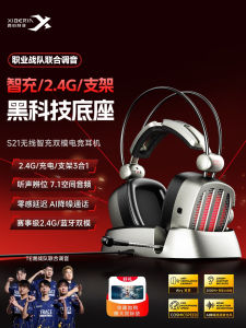 Siberia S21 Wireless Bluetooth Gaming Headset Overhead Computer Esports Dedicated Microphone Base Station 2.4G Superior Sound Quality