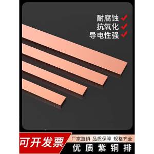 Grounding Conductive Red Tin Plated Copper Busbar