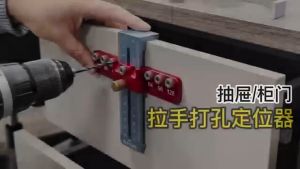Cabinet Handle Punching Drill Guide Locator 铝合金安装柜门把手打孔固定器