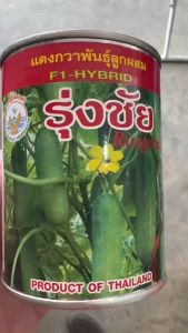 แตงกวา รุ่งชัย 2/70 ขนาด 100 กรัม ลอตใหม่ งอกดี ขายง่าย ผลสีเขียวใบตอง เนื้อแน่น น้ำหนักดี ทรงกระบอก ผลยาว 10-12 ซม. อายุเก็บ 28 วัน npkplant