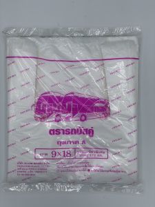 ถุงหูหิ้ว 9x18 ตรารถบัสคู่ บางครึ่งกิโล เกรดA เหนียว ทนทาน ราคาถูกๆ